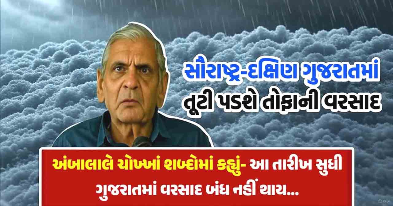 અંબાલાલ પટેલ